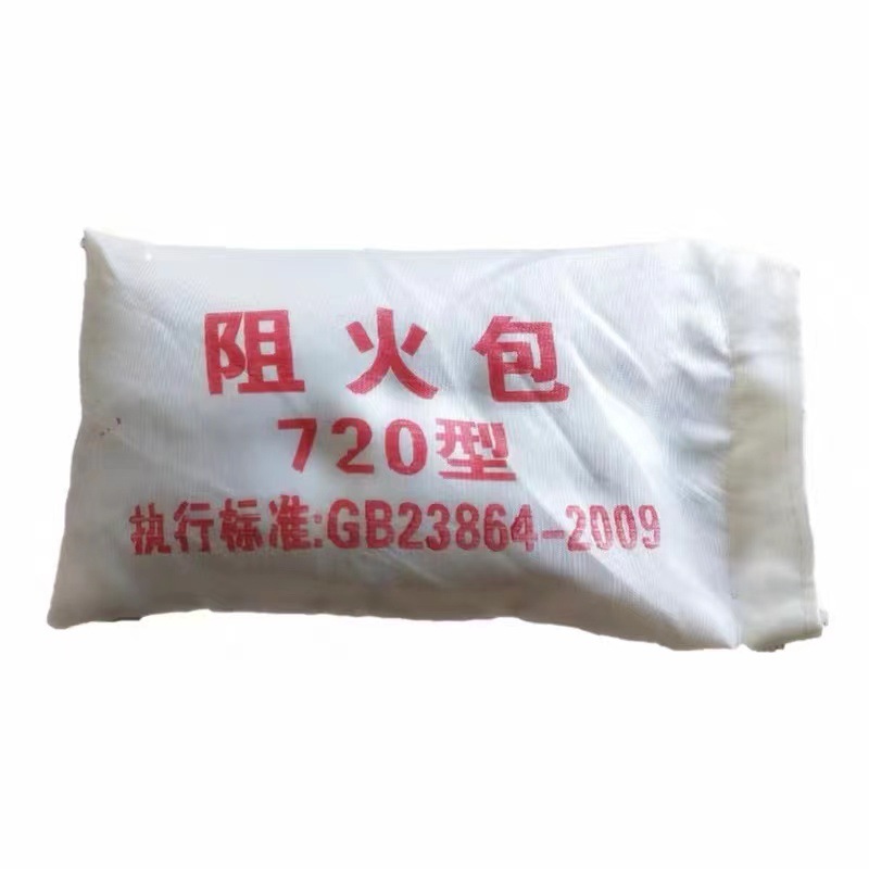 广西消防阻火包