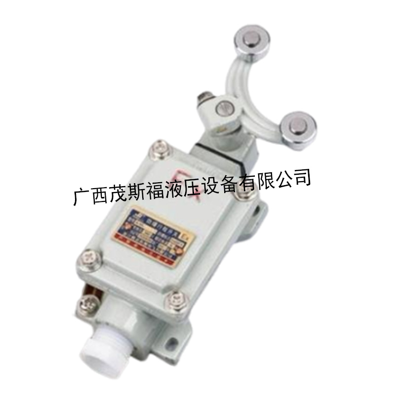 广西LX5-211防爆行程限位开关 