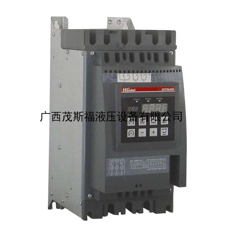 广西HVT 汉德尔软启动器 