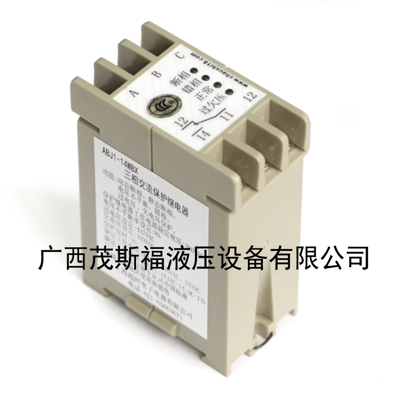 广西ABJ1-12W型三相交流电压保护继电器