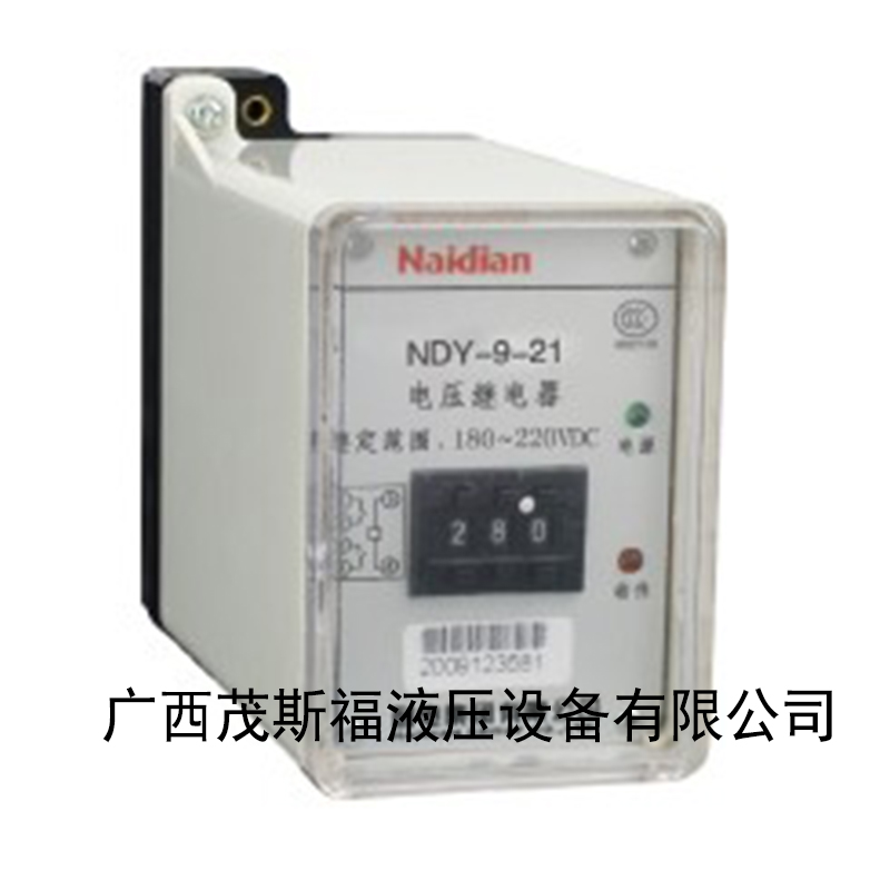 广西直流电压继电器NDY-9-21 