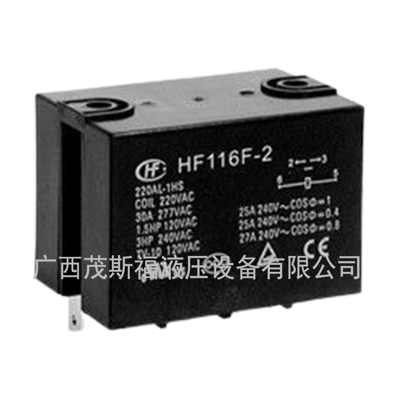 广西继电器HF116F-2 电压277V 